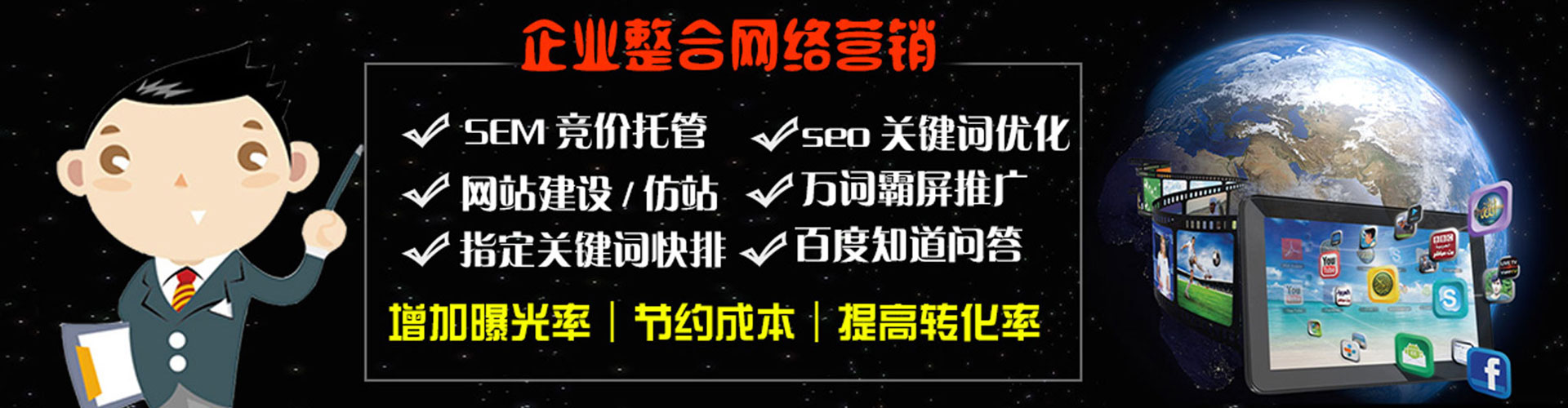 左营百度竞价广告
